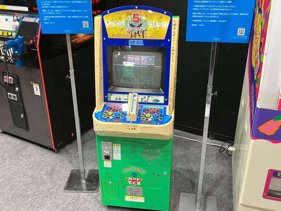 『ムシキング』筐体は子どもの頃の記憶より小さく見える。プリクラや国産クレーンゲームの祖が集まるセガAMヒストリー【アミューズメント エキスポ 2024】