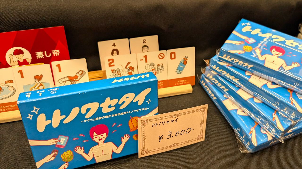 サウナのアナログゲーム『トトノワセタイ』。サウナーたちが「わっしょい」「もう一丁!」と言い合う謎の心理戦が最高【ゲームマーケット2024秋】