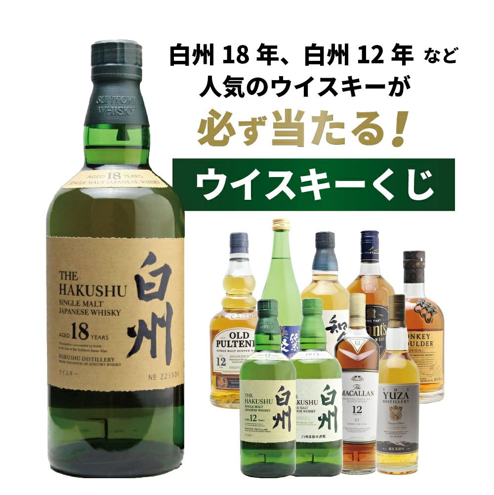 マッカラン シェリーオーク 12年 （正規）
