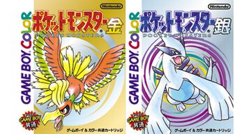 『ポケットモンスター 金・銀』25周年。そして『ポケモン ルビー・サファイア』『ポケモン オメガルビー・アルファサファイア』が発売された日でもある。シリーズファンにとっては特別な1日!?【今日は何の日？】