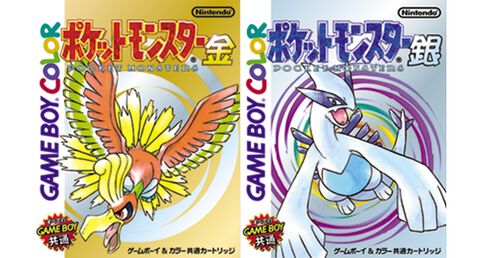 『ポケットモンスター 金・銀』25周年。そして『ポケモン ルビー・サファイア』『ポケモン オメガルビー・アルファサファイア』が発売された日でもある。シリーズファンにとっては特別な1日!?【今日は何の日？】