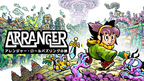 RPGとパズルが融合した新感覚の“ロール パズリング”『アレンジャー・ロールパズリングの旅』が今夏発売決定。主人公ジェマの自分探しの旅をいっしょに体験できる
