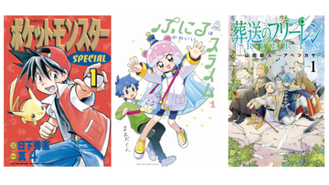 Kindleで全巻実質半額『ポケスペ』『名探偵コナン』『プニル』『チ。』『らんま』『葬送のフリーレン』など小学館作品が50％ポイント還元！