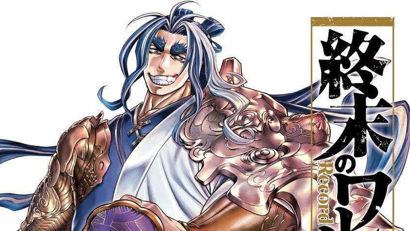 終末のワルキューレ 23巻】始まりの剣神・スサノヲノミコトVS新撰組一