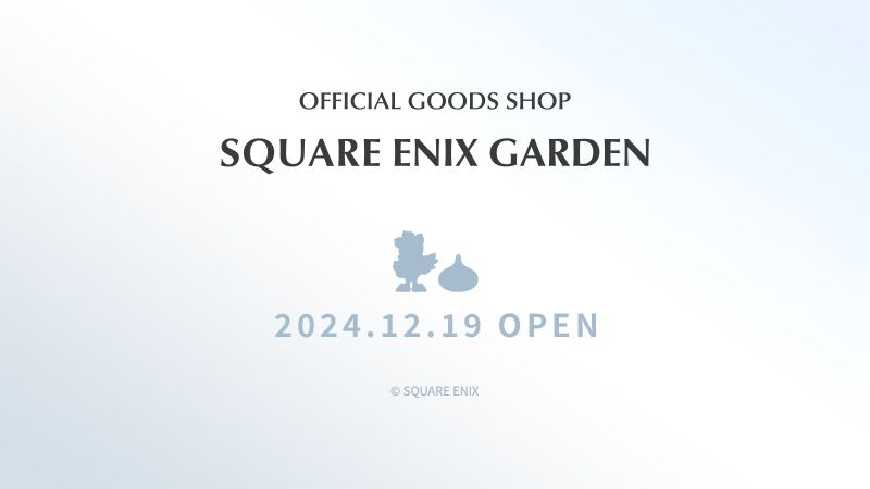 スクウェア・エニックスのオフィシャルグッズショップ“SQUARE ENIX GARDEN”が渋谷に12月19日オープン決定