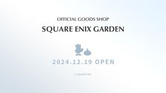 スクウェア・エニックスのオフィシャルグッズショップ“SQUARE ENIX GARDEN”が渋谷に12月19日オープン決定