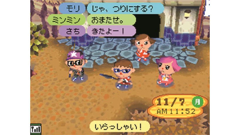 DS『おいでよ どうぶつの森』が発売された日。携帯ゲーム機の特性を活かしたスローライフは、さらに手軽に、楽しく【今日は何の日？】