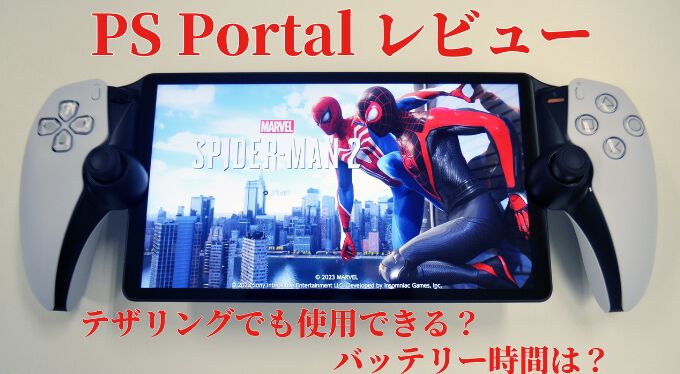 グラクロプレイステーションポータル PlayStation5 sddefault.jpg