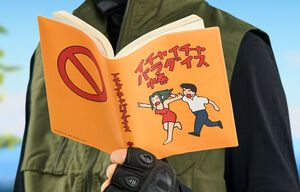 『ナルト』一番くじが本日（11/22）発売。自来也の著書“イチャイチャパラダイス”や“イチャイチャタクティクス”がブックカバーに！