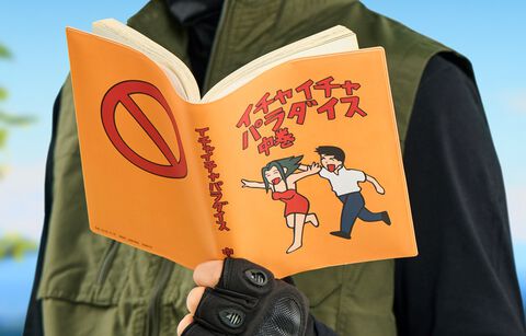 『ナルト』一番くじが本日（11/22）発売。自来也の著書“イチャイチャパラダイス”や“イチャイチャタクティクス”がブックカバーに！