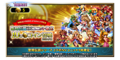 『FFBE』×『聖剣伝説 VISIONS of MANA』コラボでヴァルとカリナが登場。毎日無料10連召還も実施