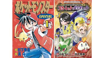 【ポケスペ】Kindleで『ポケットモンスタースペシャル』が51％ポイント還元で実質半額！　これを機会に一気にそろえよう