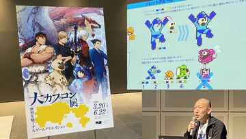 【大カプコン展】『モンハン』『バイオ』などのキャラクターが大阪で大行進！ ゲーム開発の裏側を実体験できる展示の数々。昔のドット絵作りの苦労もよくわかる内容に