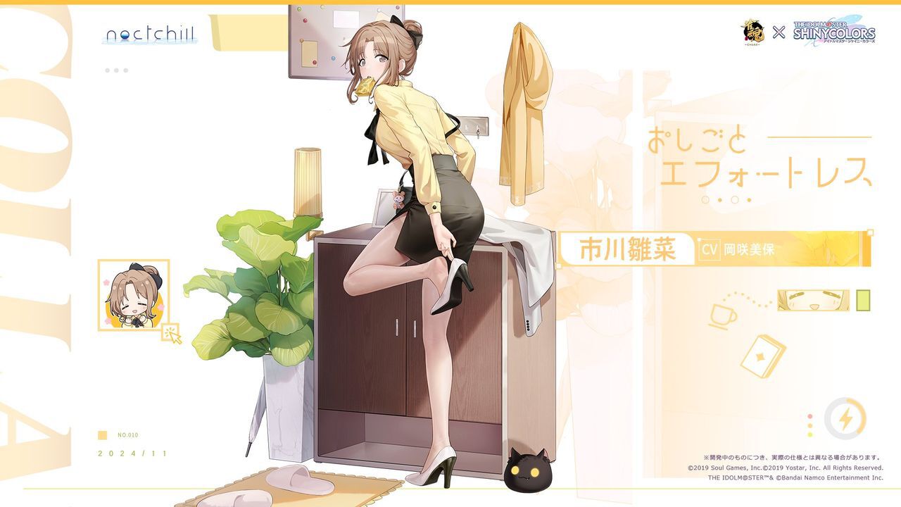 雀魂×アイドルマスター シャイニーカラーズ】市川雛菜のコラボ着せ替え