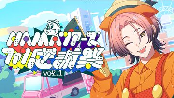 『18TRIP』ハーフアニバーサリーイベント“HAMAツアーズファン感謝祭 vol.1”が開幕。区長20名が登場するリクルートやログインボーナスも開催中