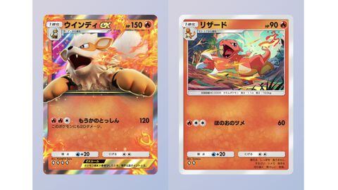 『ポケポケ』“炎ポケモン大量発生イベント”が本日（11/22）開催。ウインディexやリザードンなど炎ポケモンをゲットするチャンス