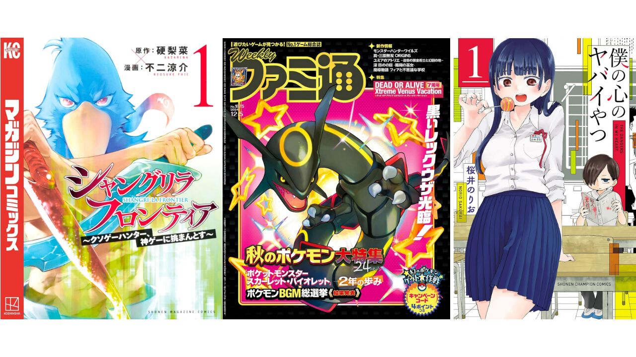 Kindle Unlimitedがブラックフライデーで3ヵ月99円! ファミ通や『薬屋のひとりごと』『シャンフロ』『僕ヤバ』など250万冊以上が読み放題