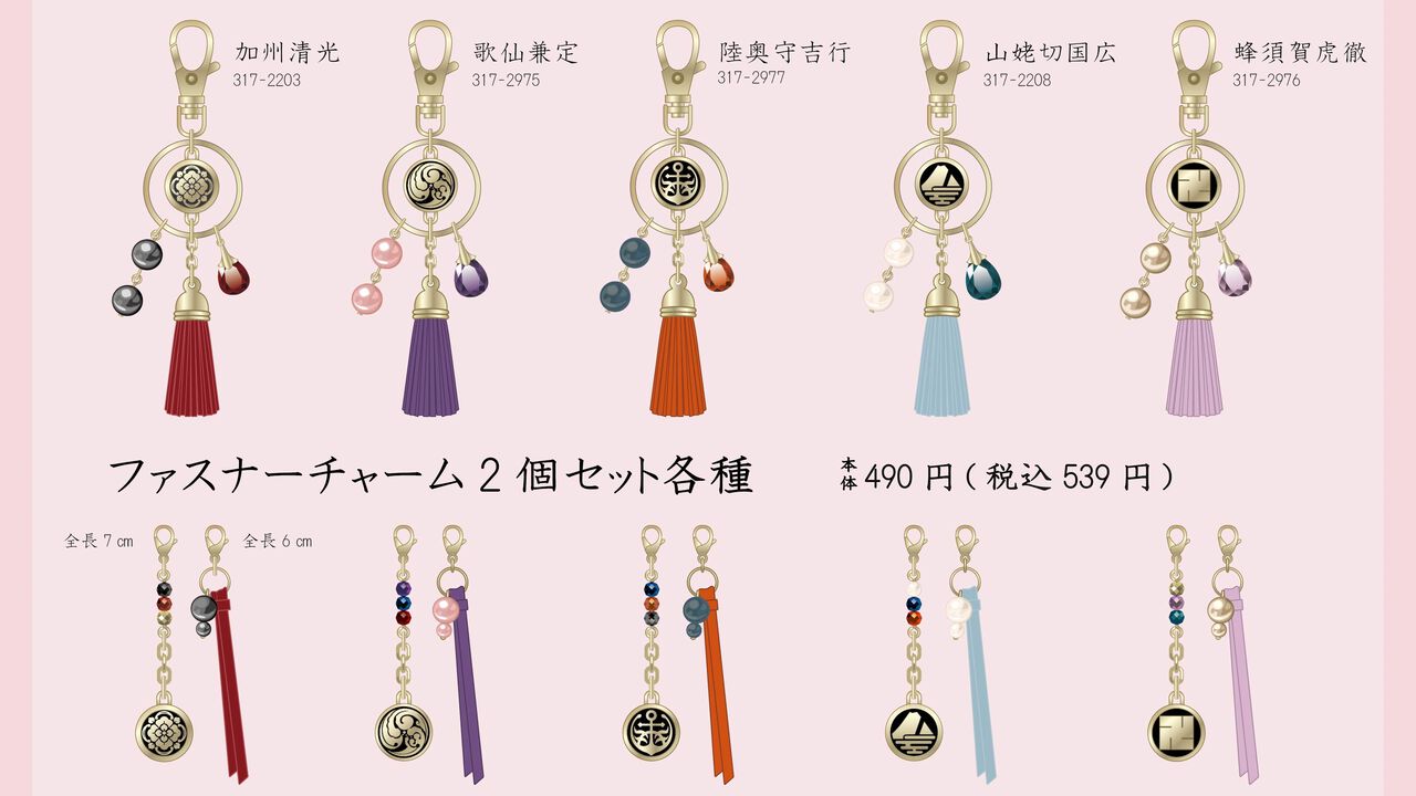 『刀剣乱舞』加州清光、 歌仙兼定、 陸奥守吉行、山姥切国広、蜂須賀虎徹のアクセサリーが登場。11月23日15時よりしまむらオンラインストアで発売