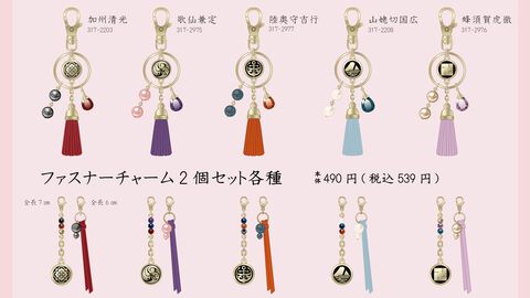 『刀剣乱舞』加州清光、 歌仙兼定、 陸奥守吉行、山姥切国広、蜂須賀虎徹のアクセサリーが登場。11月23日15時よりしまむらオンラインストアで発売