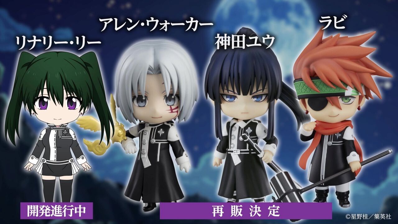 D.Gray-man』リナリー・リーがねんどろいど化。アレン・ウォーカー 