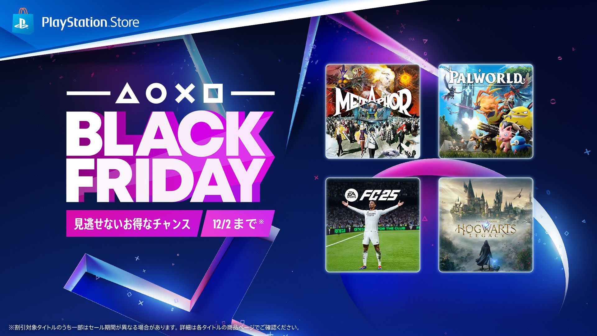 PS Storeでブラックフライデーセールが開催中。『アストロボット』が14％オフの6862円、『ライズ オブ ローニン』が37％オフの5657円に  | ゲーム・エンタメ最新情報のファミ通.com