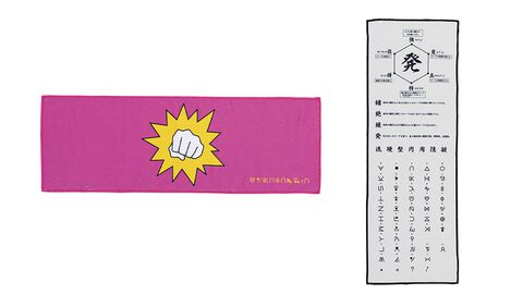 『ハンターハンター』一番くじが本日（4/20）再販売。念系統図・ハンター文字一覧表のタオルはファン必見。不気味にほほ笑むヒソカのフィギュアがラストワン賞に