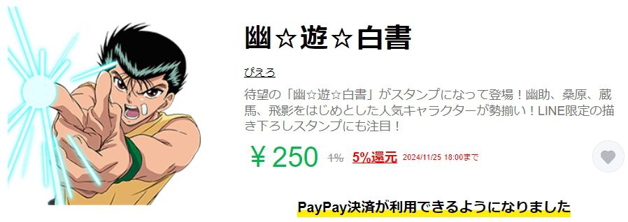 【お問い合わせ分】伊達にあの世は見てねぇぜ！！フロントスクリーン ちゆ12歳（24周年） on X: 