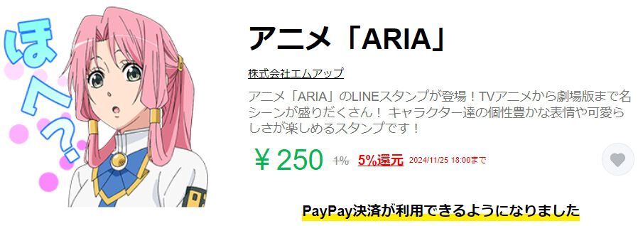 ARIA』20周年目前で…恥ずかしいセリフ禁止！ 灯里、藍華、アリス、みー