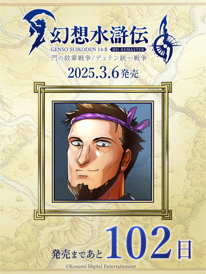 【非売品】 幻想水滸伝Ⅱ 販促用のぼり プレイステーション版 幻想水滸伝Ⅱ 中古ゲーム | ブックオフ公式オンラインストア