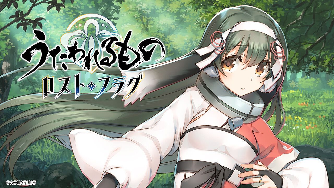 アプリ『うたわれるもの』5周年を記念した“ミコト(CV:柚⽊涼⾹)”が実装。最大500連無料ガチャが引けるログインボーナスも配布中 - 電撃オンライン
