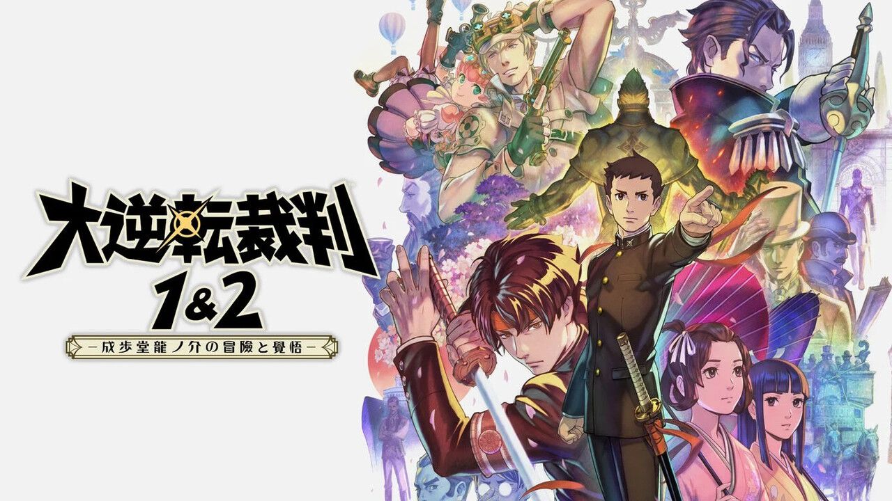 大逆転裁判1＆2 -成歩堂龍ノ介の冒險と覺悟-』が60％OFF。世紀の名探偵 