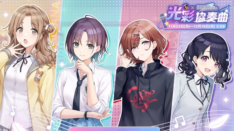 『雀魂』×『シャニマス』コラボが本日（11/25）より開始。浅倉透、樋口円香、福丸小糸、市川雛菜が雀士として参戦。OL風の着せ替え衣装にも注目