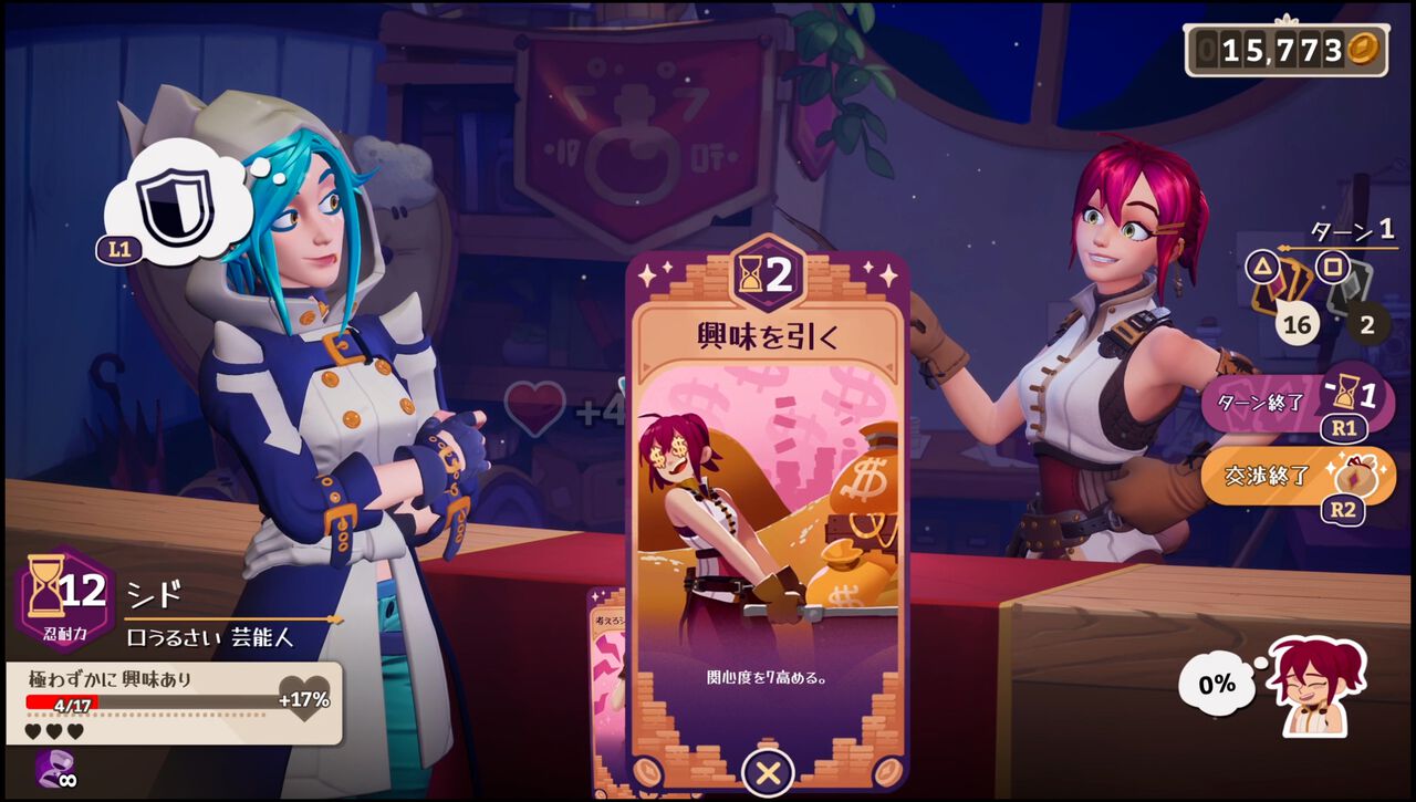 Switch/PS5『ポーショノミクス シルヴィアの魔法薬店』本日(11/28)発売。ポーション作って借金返済、クセ強キャラとの恋愛など大忙しのシミュレーション! DLCも収録