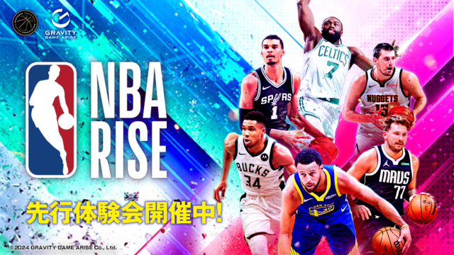 NBA公式オンラインゲーム『NBA RISE』Android、iOS向けに第3回先行体験会開催！正式版により近い内容に