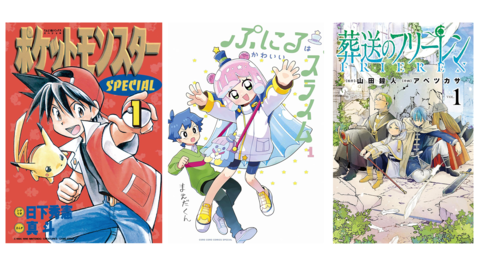 【セール復活!?】Kindle小学館作品が50％ポイント還元『ポケスペ』『名探偵コナン』『ぷにる』『チ。』『らんま』『葬送のフリーレン』などが対象！