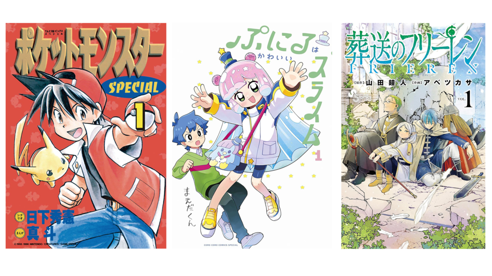 【セール復活!?】Kindle小学館作品が50％ポイント還元『ポケスペ』『名探偵コナン』『ぷにる』『チ。』『らんま』『葬送のフリーレン』などが対象！