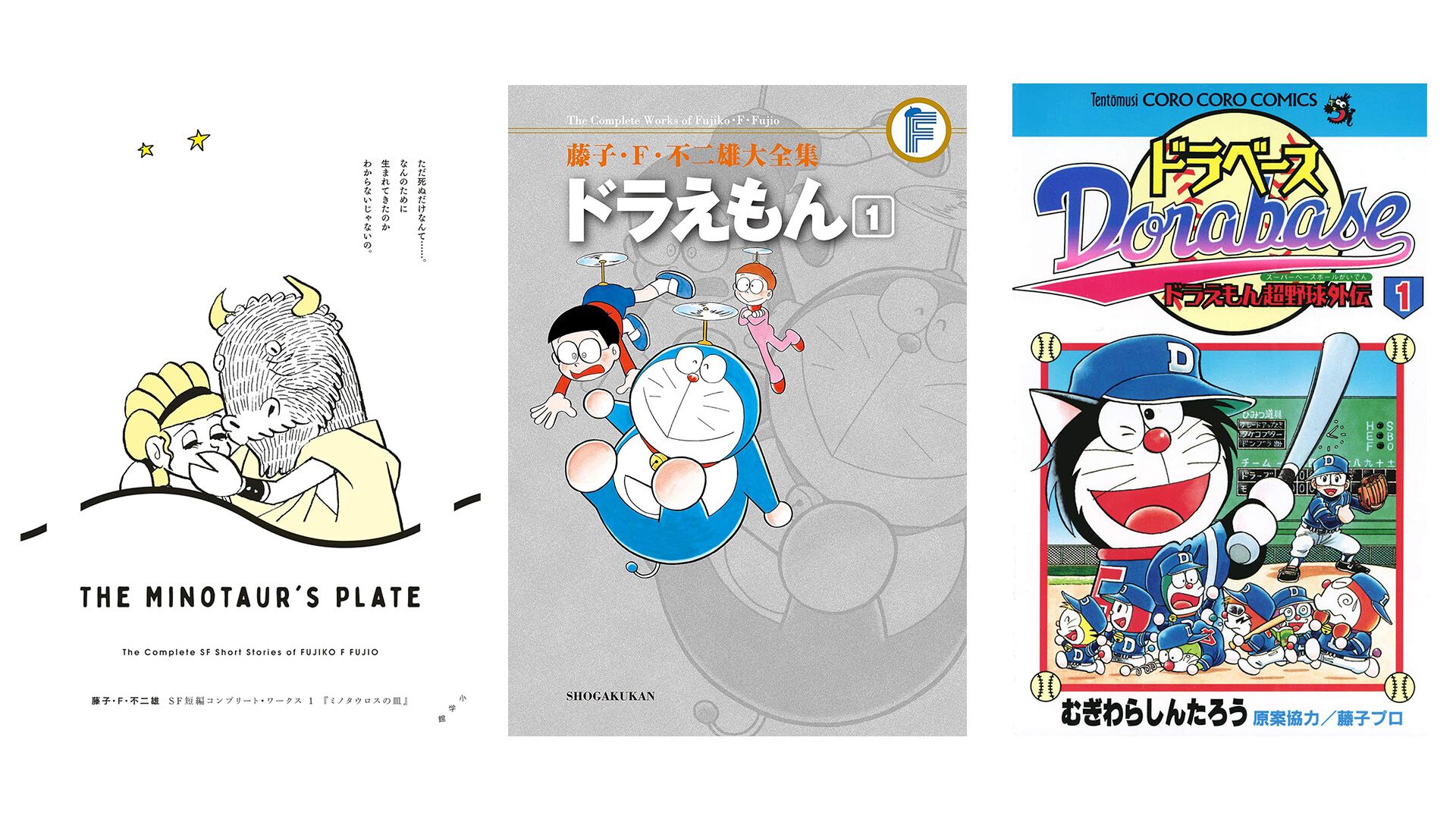 Kindleで実質半額】『ドラえもん』藤子・F・不二雄SF短編・全集、『エスパー魔美』『ドラベース』までが50％ポイント還元！ |  ゲーム・エンタメ最新情報のファミ通.com