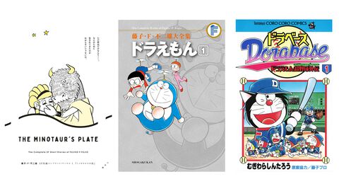 【Kindleで実質半額】『ドラえもん』藤子・F・不二雄SF短編・全集、『エスパー魔美』『ドラベース』までが50％ポイント還元！