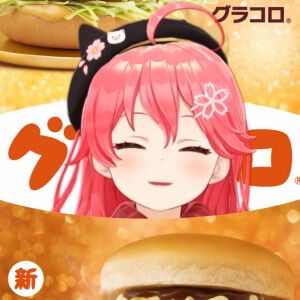 【ホロライブ】さくらみこさんとマクドナルドの“グラコロMV”公開！ 中毒性の高い歌唱で、思わず食べたくなる仕上がりに