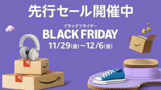 【Amazonブラックフライデー】先行セールが本日（11/27）より開催。『ストリートファイター6』や『桃鉄』などのゲームソフト＆ゲーム周辺機器がお買い得