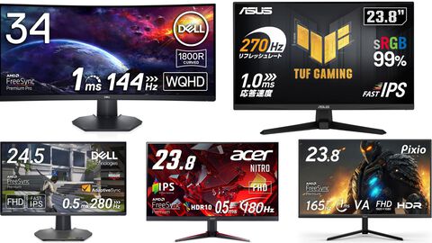 Amazonブラックフライデーはゲーミングモニターに注目。デルの湾曲ゲーミングモニターが46％オフ、Pixioの360Hz対応のフルHDモニターが31％オフ！