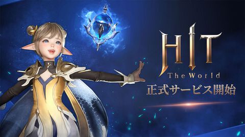 【配信開始】最大500人で戦う大規模GvGにも注目！ネクソン新作MMORPG『HIT : The World』サービス開始