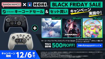 Amazonブラックフライデーで『鉄拳8』が50％オフ、『エースコンバット7』が90％オフ、ワイヤレスホリパッドをセットで買うと500円オフ！