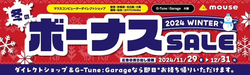 動画編集も可能な15万円のおすすめノートPCなどを用意したマウスコンピューター“ボーナスセール”開催 - 電撃オンライン