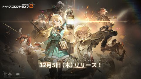 『ドルフロ2』レビュー。3Dで表現された麗しい戦術人形たちの姿が眼福。遮蔽物を活かした銃撃戦もやみつきになるポストアポカリプス戦略RPG