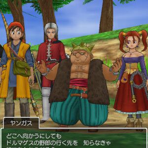 『ドラゴンクエストVIII 空と海と大地と呪われし姫君』