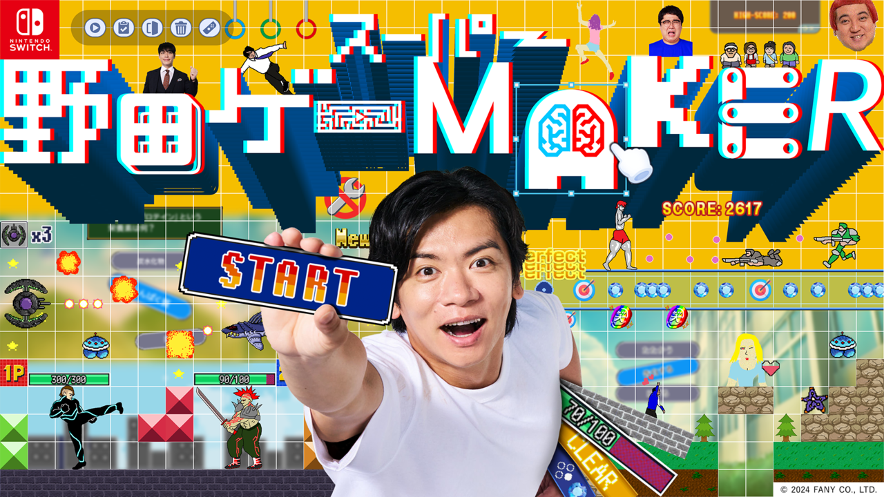 『スーパー野田ゲーMAKER』12月19日に発売決定。“野田AI”の質問に答えてオリジナルゲームを生成。ほかのプレイヤーが制作したゲームも遊び放題