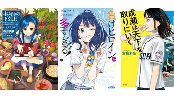 Amazonの聴く読書“オーディブル”が3ヵ月99円キャンペーン実施中！　『本好きの下剋上』『マケイン』『成瀬は天下を取りにいく』など20万冊以上が聴き放題。12月6日まで