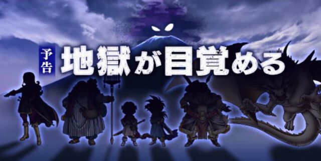 『ドラクエウォーク』レックスとタバサが登場！ メガモン復刻や新たな覚醒千里行などの情報が満載【スマートウォークまとめ】