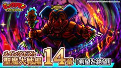 『ビックリマン・ワンダーコレクション』メインストーリー“聖魔大戦編14章”が公開。新キャラ“魔肖ネロ”、“クリスタル天子”が登場